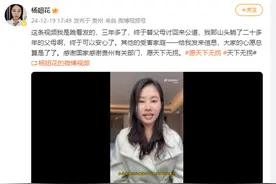 杨妞花称明天拿着结果去告慰父母：大家的心愿总算是了了，愿天下无拐图片