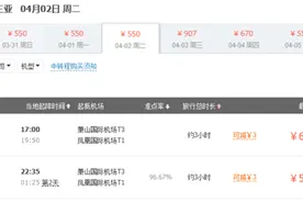首都航空民航换季杭州口岸新增三条新航线，加密一条航线，最低票价550元起图片