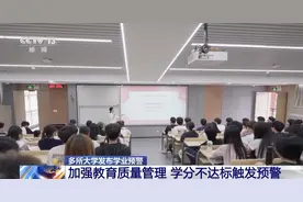 挂科太多拿不到毕业证？学业预警来喊你加油了~图片