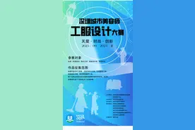 深圳城市美容师工服设计大赛邀你参加图片