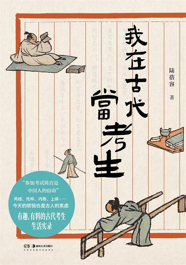 湃书单｜澎湃新闻编辑们在读的11本书：走向三国