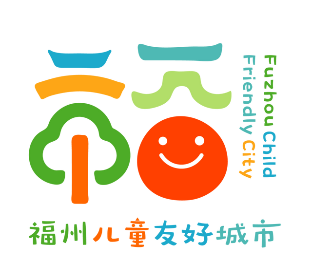 福州市2025年世界儿童日主题活动开启啦！快来预约报名→