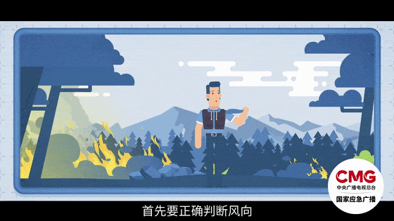 踏青出游安全指南｜遭遇山火，这些避险技巧早掌握