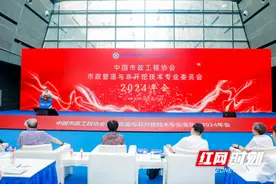 以展为媒 赋能市政新发展 2024市政工程建设产业博览会在长沙顺利闭幕图片