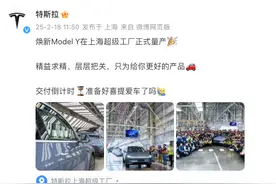 特斯拉焕新版Model Y在上海超级工厂正式量产，2月下旬开始交付图片