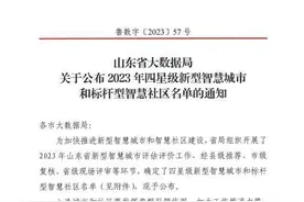 济南联通助力建设省级标杆型智慧社区图片