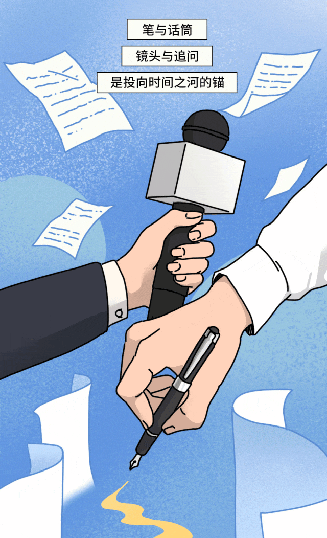 人民日报和中国记协微信团队聊天被“曝光”