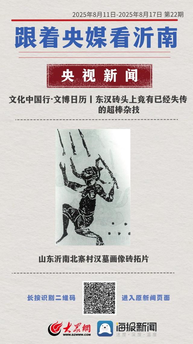跟着央媒看沂南第（22）期：跟着影视去旅行！山东沂南再推文旅新玩法