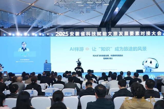 文旅前沿 | 数智文旅要素对接，安徽这场大会把“配方”公开