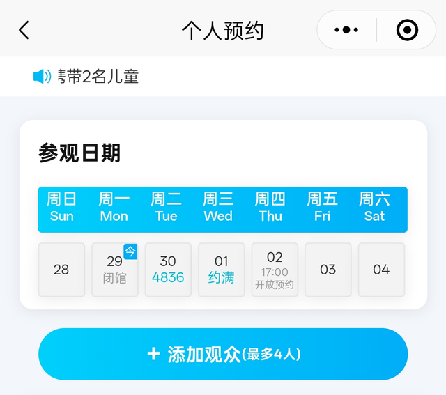 多个景区最新提醒：约满、售罄！