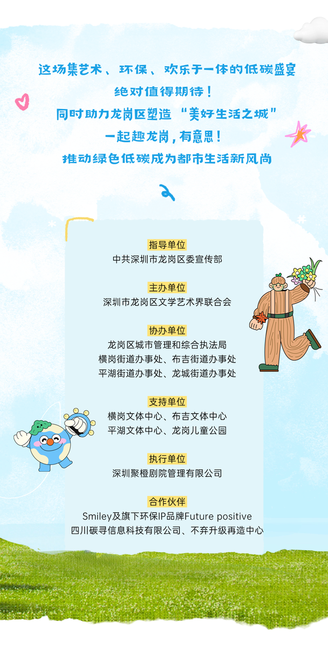 玩转2025深圳低碳艺术荟！精彩抢先看