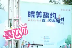 昨天，一场欢快、浪漫的小邂逅开始了！图片