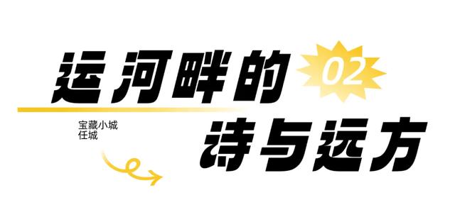 运河弦歌 烟火风味！这座宝藏小城一眼心动
