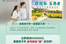 农行个人养老金  幸福养老更安心图片