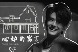 最火的恋综CP发歌了！Oscar涂毓麟送给乐言一首《心动的寓言》图片