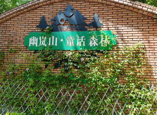 “漫游京郊  多彩乡居”——4条亲子主题线路带娃京郊趣玩