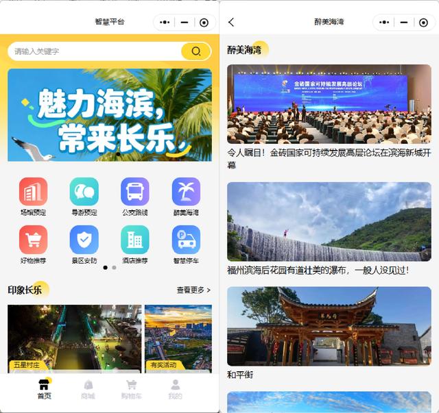 福州联通“十四五”奋进足迹（四）——以数字为媒，打造闽都文旅新体验