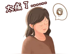 腹腔镜手术做的是肚子，为什么肩膀会疼痛？图片