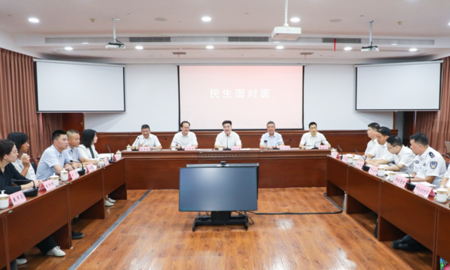 何中伟主持召开“民生面对面”活动