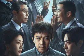 电影《胜券在握》曝终极预告 职场怨种高燃“组团斗Boss”图片