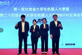 武威职业学院在全国大学生机器人大赛中获佳绩图片