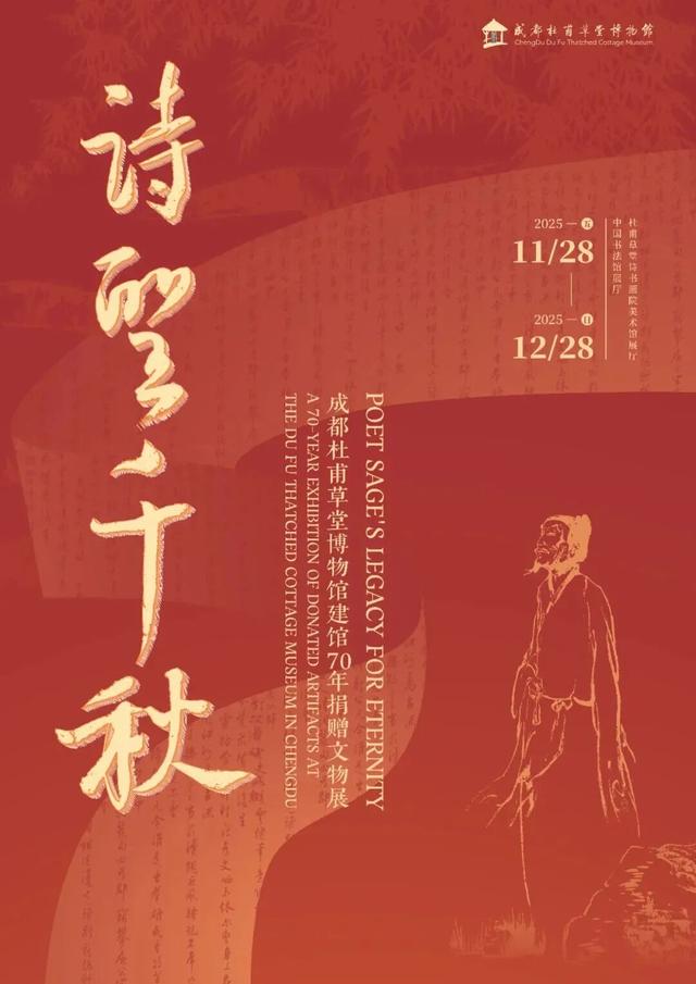 周末哪里耍？来文博场馆感受天府文化！