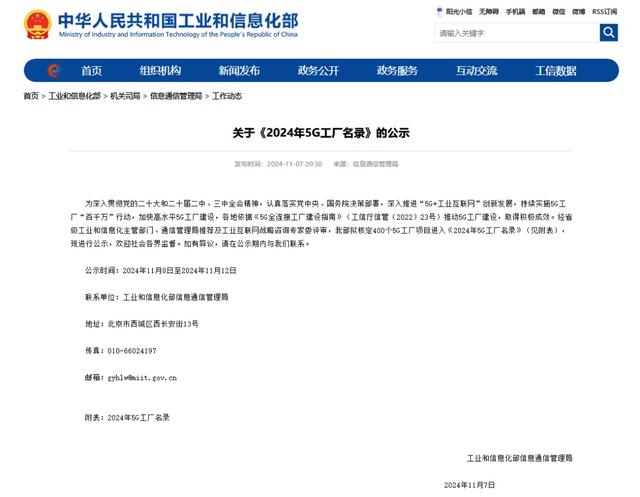 5G造车！来看中车浦镇的科技“绝活”