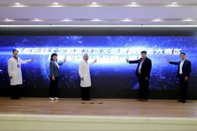 我国首个脑机接口临床与转化病房成立图片