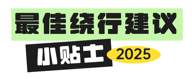 VR实景提前看！10月1日这些路段禁停、禁行