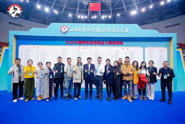 2025中国特色旅游商品大赛海南载誉而归！白沙陨坑茶喜获银奖！