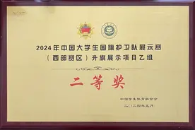 兰州石化职业技术大学国旗护卫队在2024年中国大学生国旗护卫队展示赛（西部赛区）中斩获佳绩图片