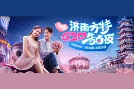 520告白夜来袭！带上crush来济南方特开启甜蜜之旅图片