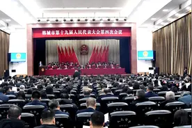 把文化旅游打造成支柱产业，韩城市十九届人大四次会议隆重开幕图片