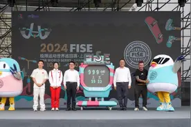 世界最大规模综合性极限运动盛会落户西岸 2024FISE极限运动世界巡回赛·上海站启动开赛1000小时倒计时图片