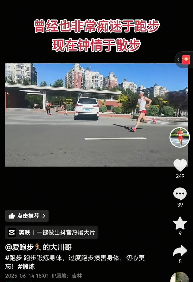 跑马10多年的“大川哥”去世，年仅46岁，病后曾提醒“过度跑步损害身体”