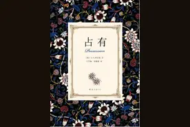 布克奖得主、英作家A.S.拜厄特去世，享年87岁图片