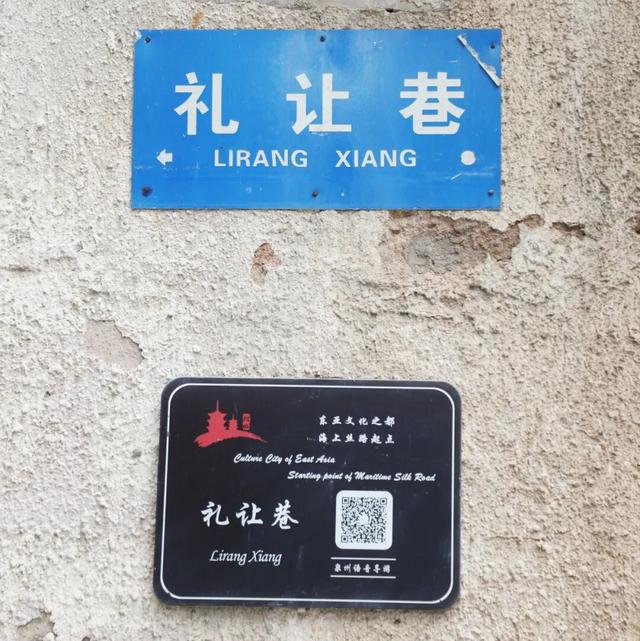 古城这条巷子，藏着泉州人的气度