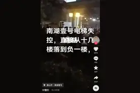 11岁孩子称坐电梯从15楼滑坠到负一楼？四川当地社区：电梯监控坏了没法证实图片