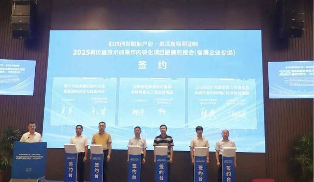 2025高价值技术成果路演对接会成功举办