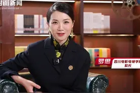四川电影电视学院校长罗思：专注艺术教育，成为影视行业孵化器｜校长来了图片