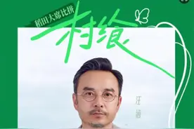 “稻田大席”争霸赛启幕，是什么让汪涵姚晨“明争暗斗”？图片