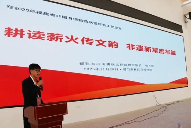 我馆承办福建省非国有博物馆联盟年会圆满收官