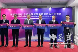 国药医科达-东风总医院国际培训中心正式开业图片
