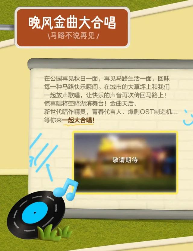 2025「马路生活节」活动预约开启！让我们凭小红卡相认