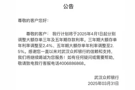 多家银行下调利率，20万存5年利息少4000图片
