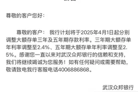 多家银行下调利率，20万存5年利息少4000图片