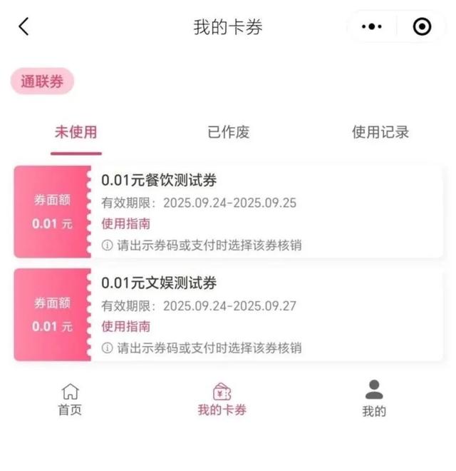 1000万元消费券！鄂尔多斯一地即将发放！手慢无→