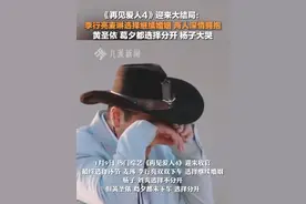 黄圣依选择和杨子分开：黄圣依没有下车，杨子崩溃捂眼大哭图片