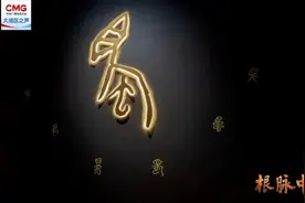 根脉中华丨“堆圈”粉丝 这些三星堆的知识你了解吗？图片