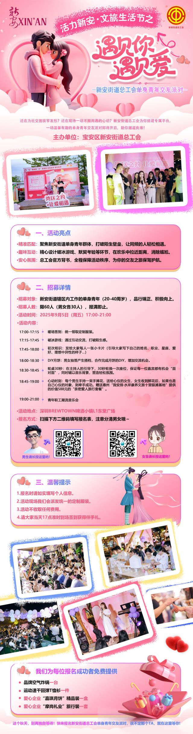 go活力、go新安！宝安这个文旅生活节邀你开启城市微度假